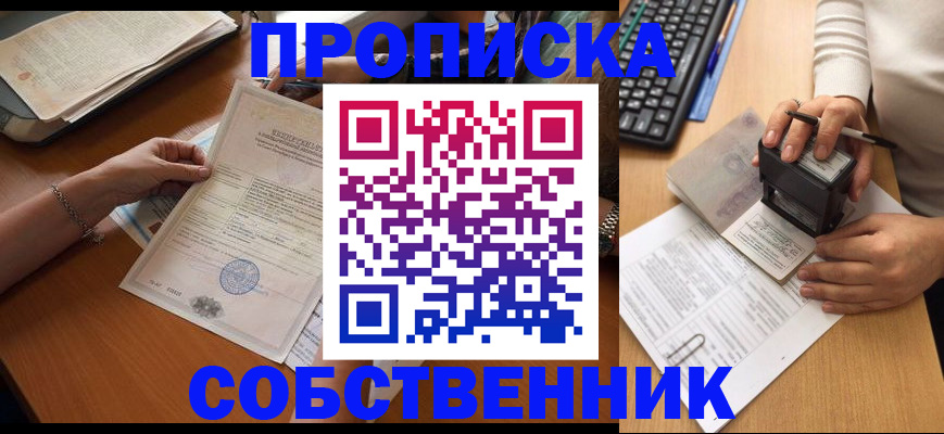 временная регистрация для всех в Вышнем Волочке
